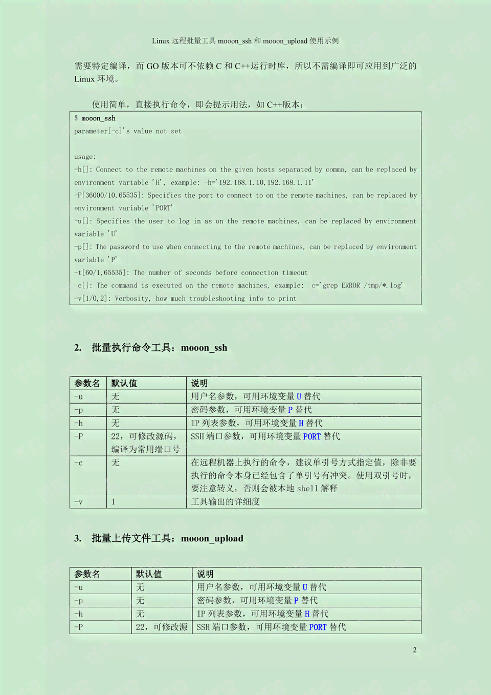 全面解读作案工具认定标准：涵法律界定、实践应用与案例分析