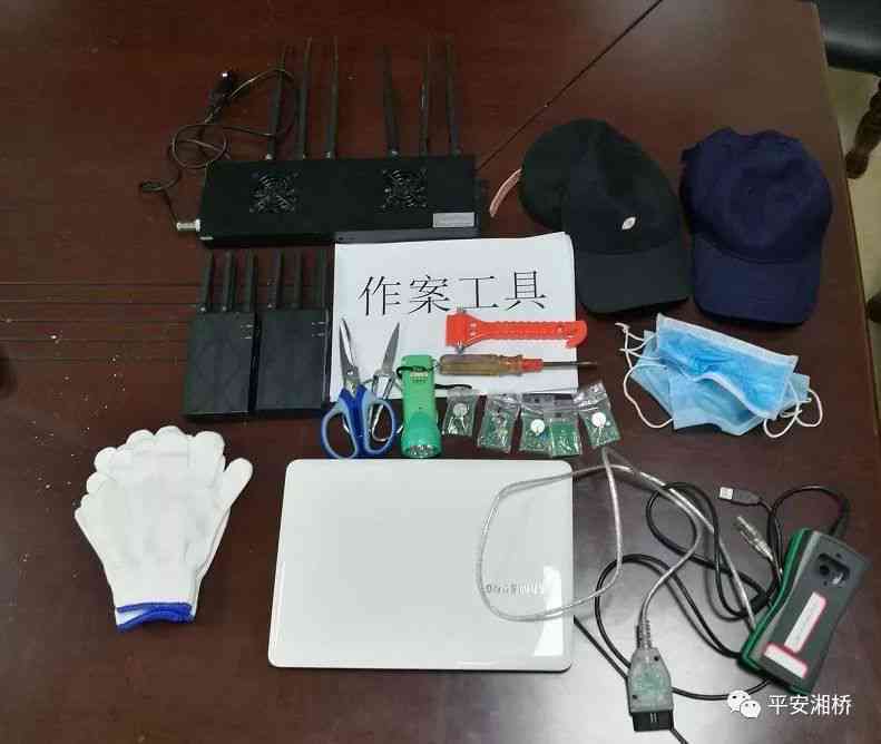 作案工具指什么：定义、含义及具体内容详解