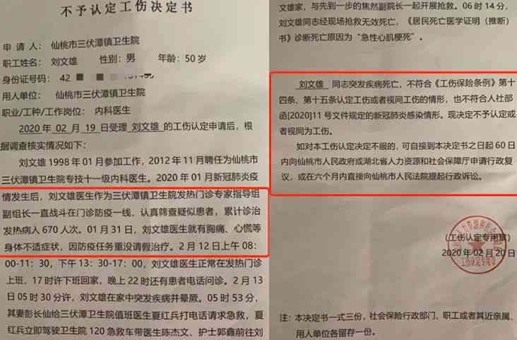 工伤案件中作案工具的认定标准与法律依据详解