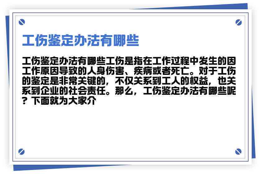 作案工具怎样认定工伤案件标准及责任认定标准