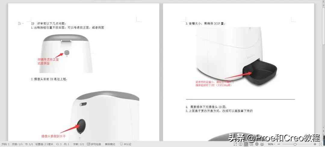 《工业设计产品案例：分析·PPT·分享·范文·解题全攻略》