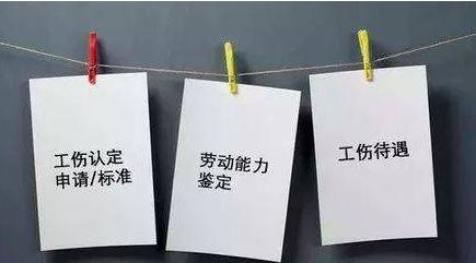 作案工具谁来认定工伤案件：认定工伤案件的标准与作案工具的认定规定