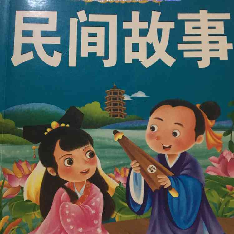 民间故事的创作者是谁：作者简介及创作背景探究