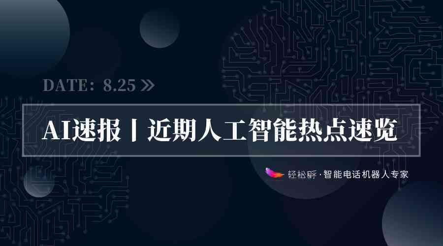 AI发声全解析：从原理到实践，深入探讨人工智能语音合成技术