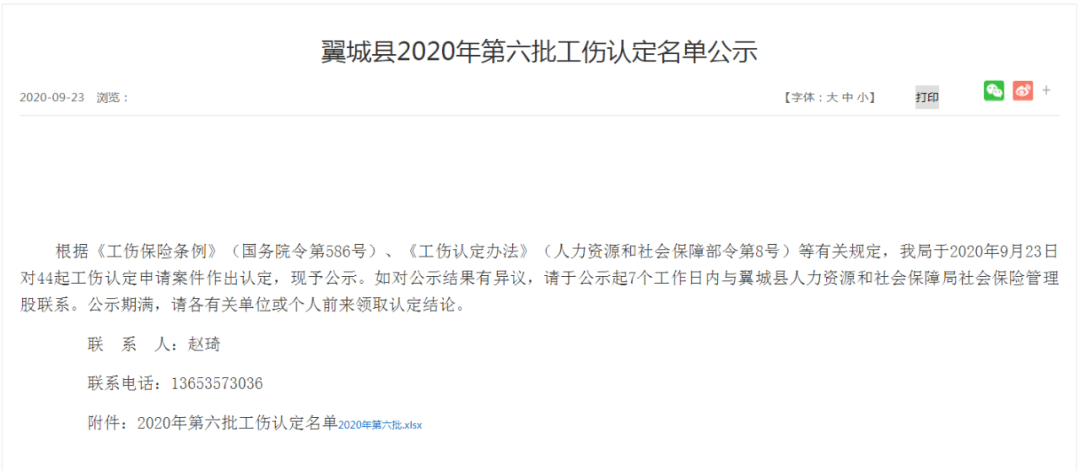 工伤认定中假名使用的合法性及影响：探讨姓名不情况下的工伤权益保障