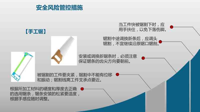 探究工具误用导致的多种风险与防范措