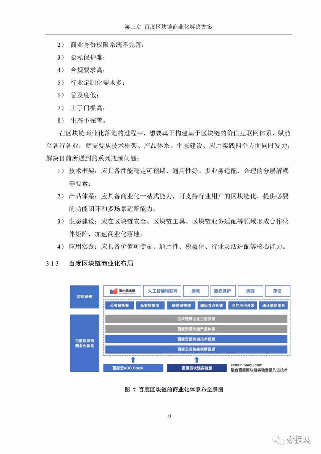 航空领域国际EI期刊论文发表指南与实践策略