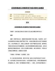 航空领域国际EI期刊论文发表指南与实践策略