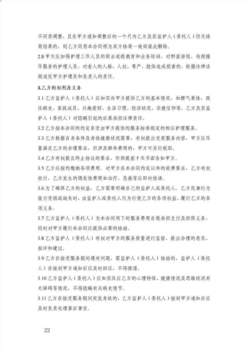 航空专业作文：写作指南与范文精选，涵事业、职业，500字至800字全解析