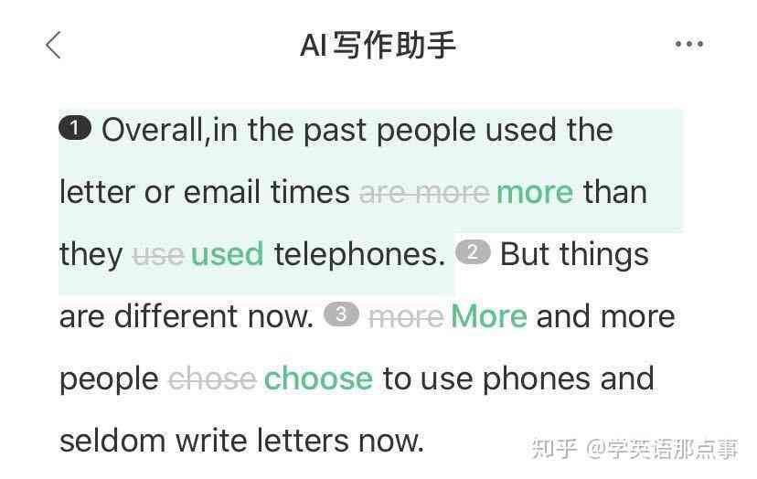 免费AI英语写作助手推荐：涵各大公众号，全面提升英语写作技能