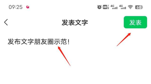 小米手机微信朋友圈发布纯文字教程：一步一动图解指南