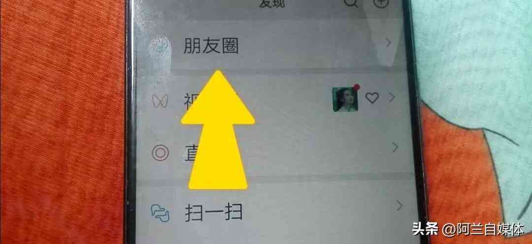 小米手机微信朋友圈发布纯文字教程：一步一动图解指南