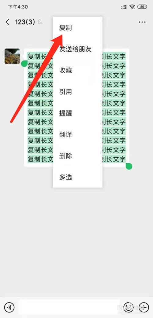 小米朋友圈复制的文字怎么显示全文及粘贴不折叠方法详解