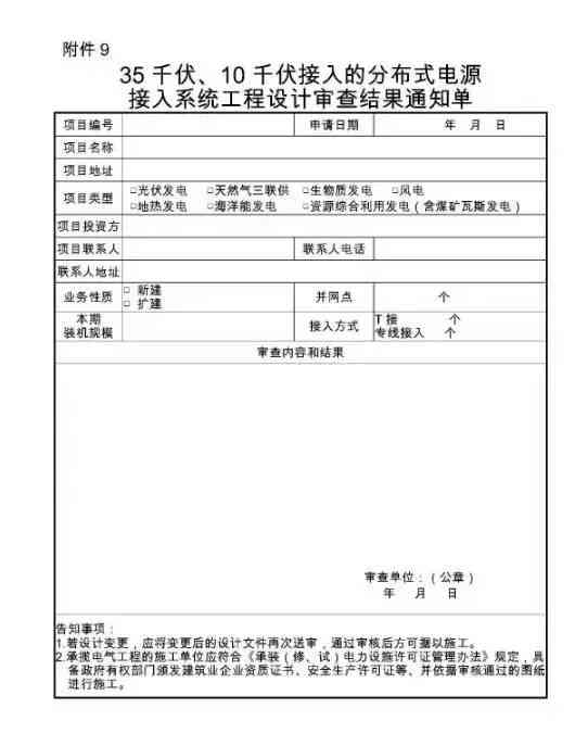 保定市工伤认定：电话咨询、申请表、认定医院、材料接收清单及查询服务