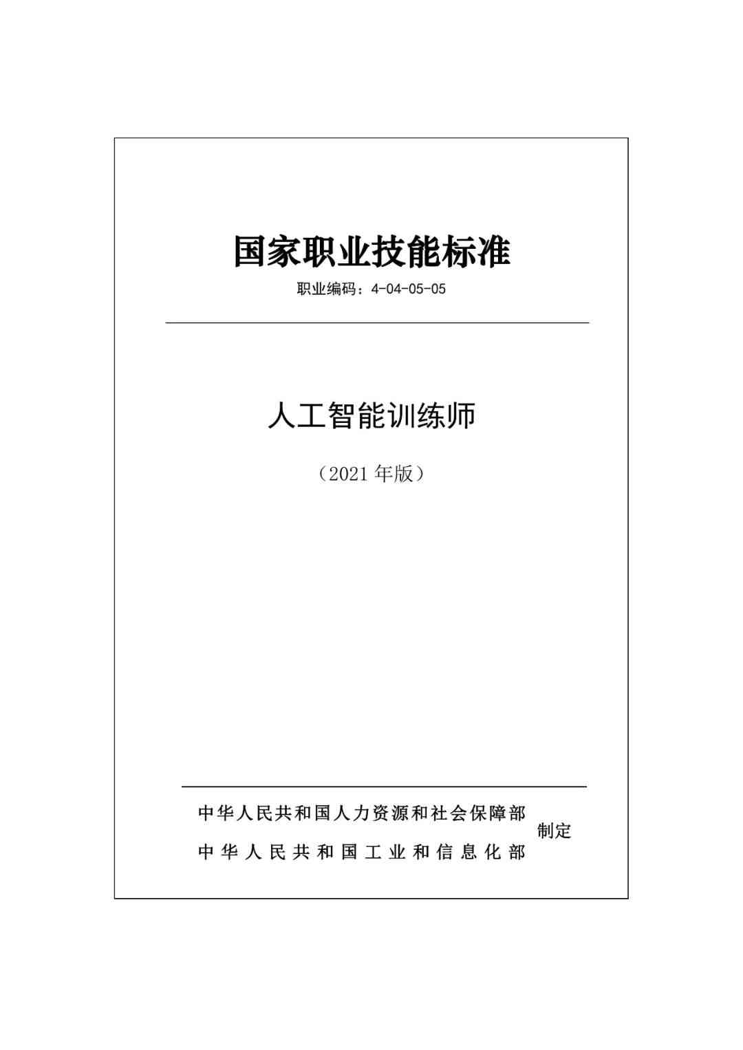 人工智能实训学生综合能力提升报告：实训成果、技能掌握与职业发展分析总结