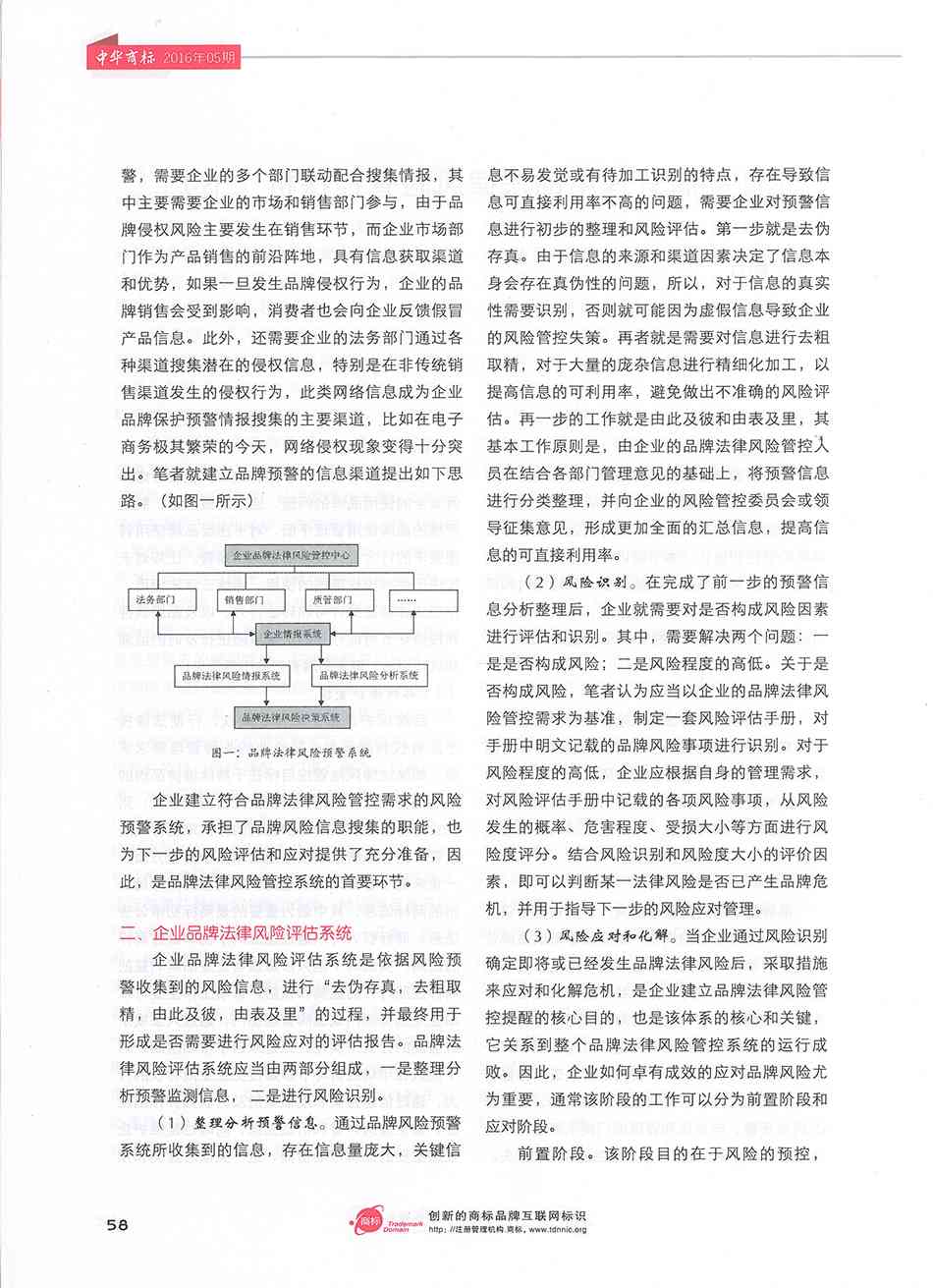 企业安全管理实践与创新：一篇深入探讨安全策略与风险的文章范文