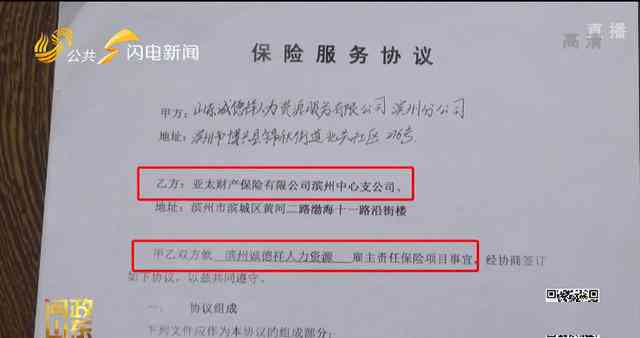 保险公司为何拒绝伤残鉴定结果：原因解析与应对策略全解析