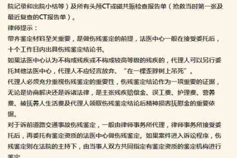 保险公司为何拒绝伤残鉴定结果：原因解析与应对策略全解析