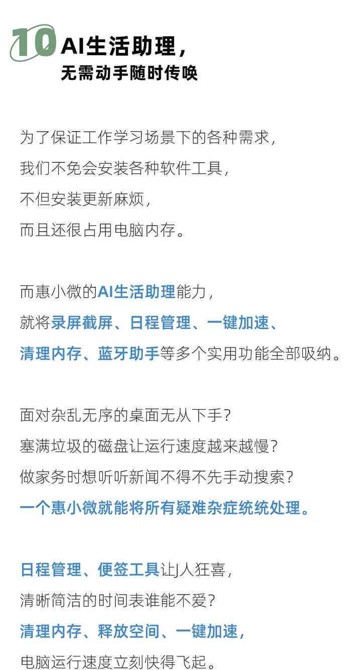 ai自动生成文案：免费软件推荐及侵权问题解析