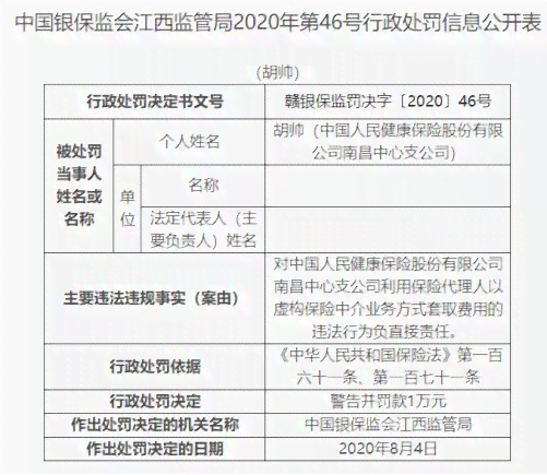 保险公司与工伤认定：权益保障、流程解析及法律依据详解