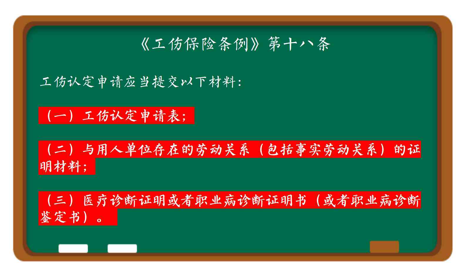 工伤认定时限：保险公司如何精准判断工伤时间