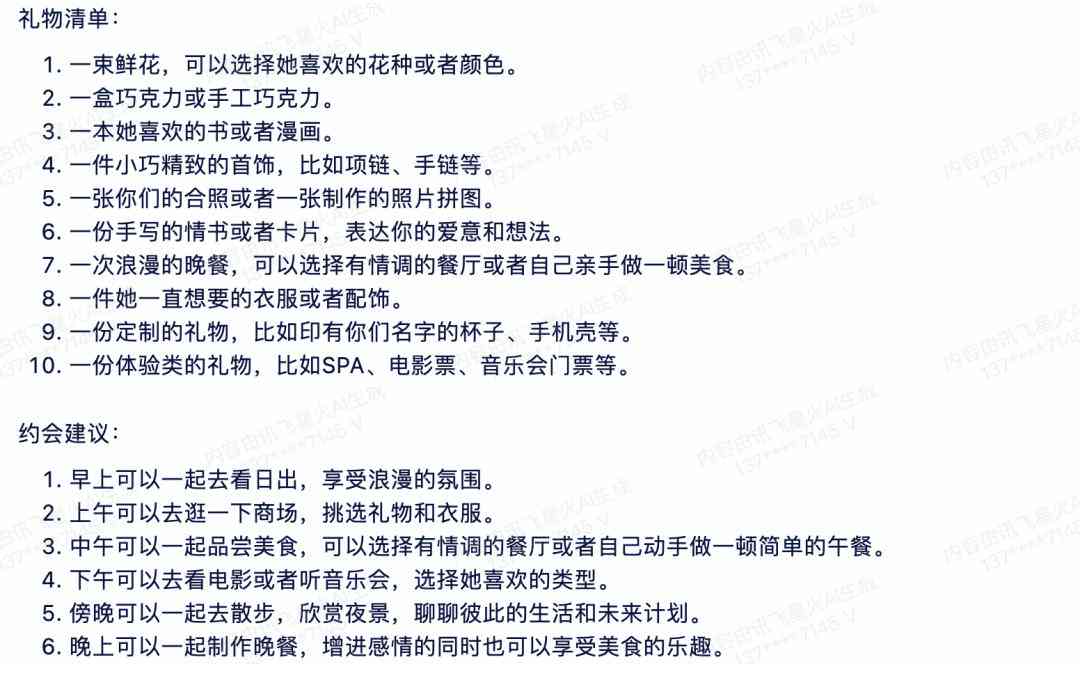 讯飞输入法文案在ai帮写功能中找不到，如何找回及功能位置解析