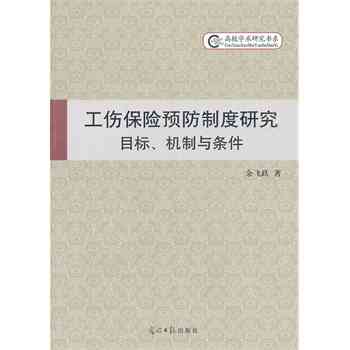 工伤认定：保险公司如何介入与处理工伤赔付事宜