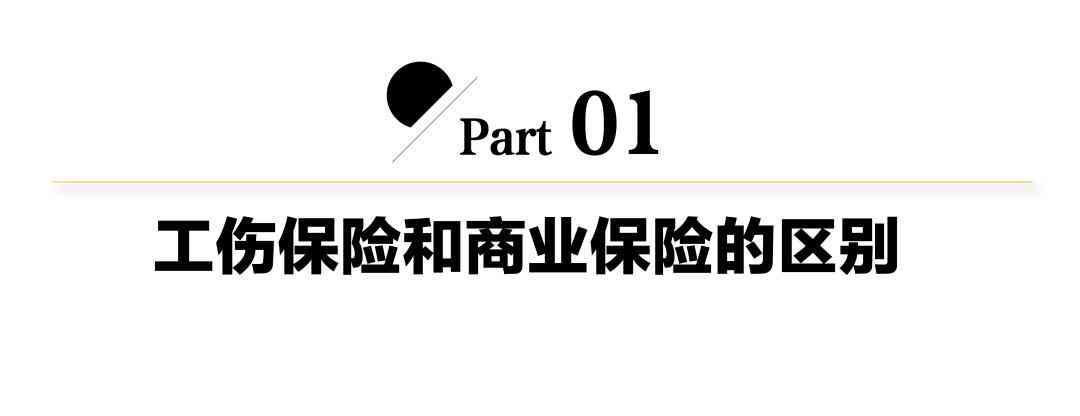 保险公司迅速理赔 工伤事故员工获得赔偿保障