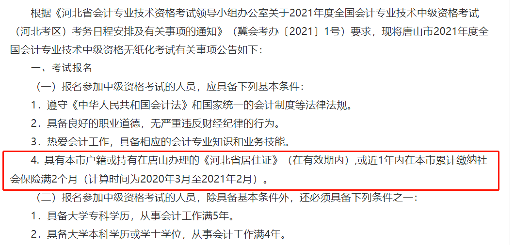 重复提交nn工伤认定流程：保险公司理赔所需手续与材料清单