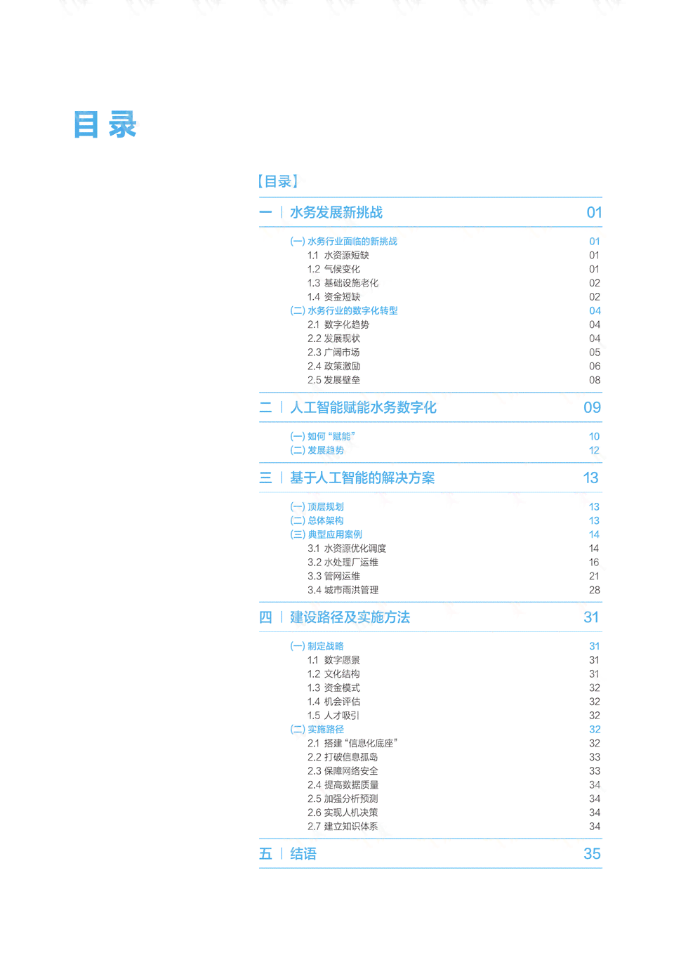 智能艺术——AI赋能下的创新画作创作