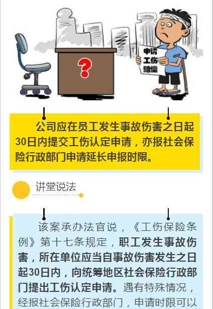 '企业申报保险后为何未进行工伤认定手续'