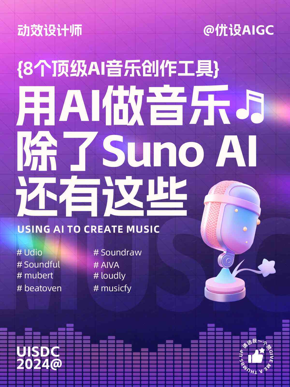 全面盘点：山歌创作AI工具精选推荐，助力音乐创作全方位提升