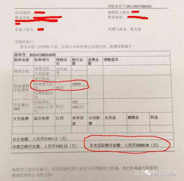 保险单可以作为报销凭证吗：是否及原因分析，适用情况探讨