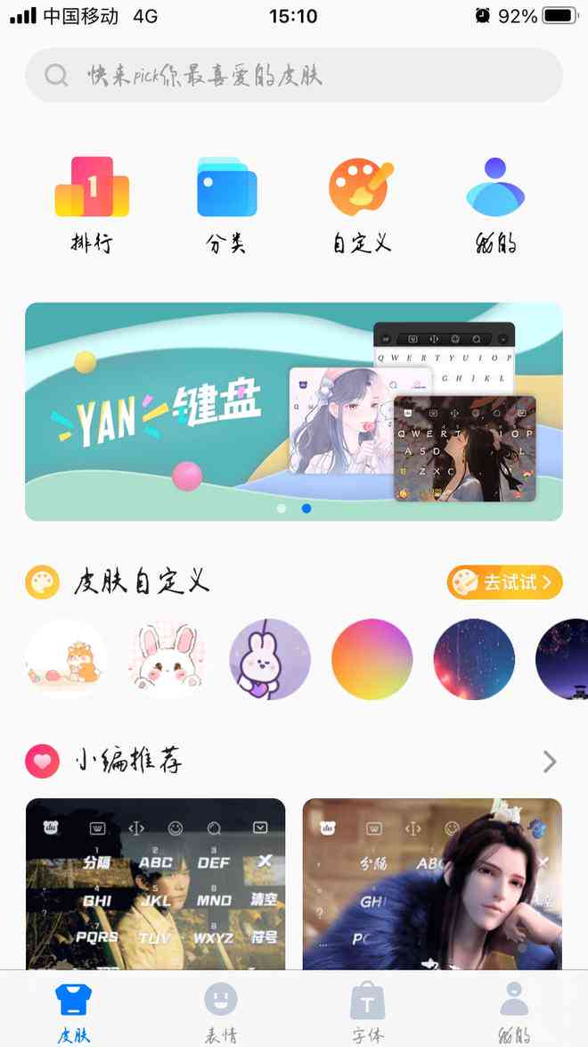 ai做可爱创作字体的软件：免费安装，绘制独特字体