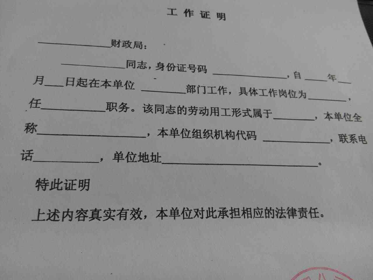 保险理赔需要工作证明吗：现在如何写及如何开具工作证明？