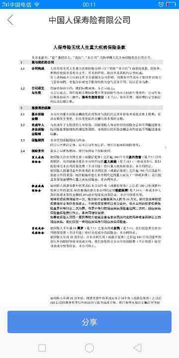 如何应对保险公司不认可伤残鉴定：     策略与解决方案全解析