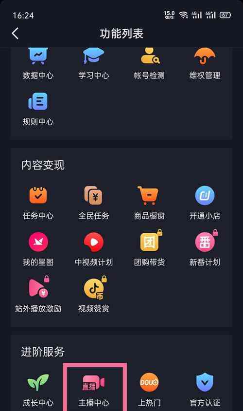 抖音官方创作工具免费与使用教程