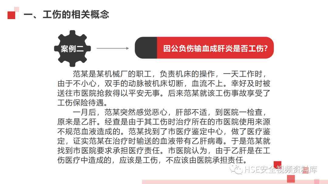 工伤保险赔偿流程与常见问题解析：如何全面了解工伤赔偿权益