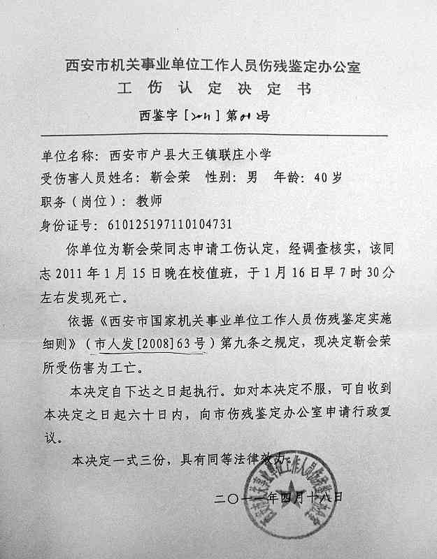 保险赔付后还能做伤残鉴定吗：费用是多少及是否包含伤残鉴定