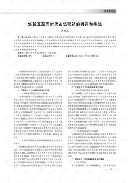 AI时代的利弊：探索科技革新下的机遇与挑战及英语作文精选