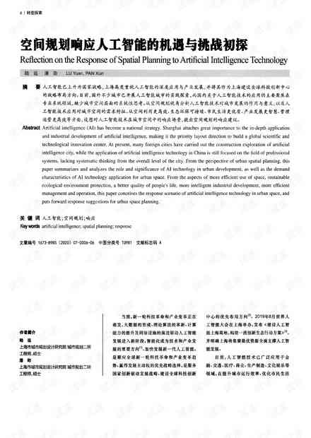 AI时代的利弊：探索科技革新下的机遇与挑战及英语作文精选