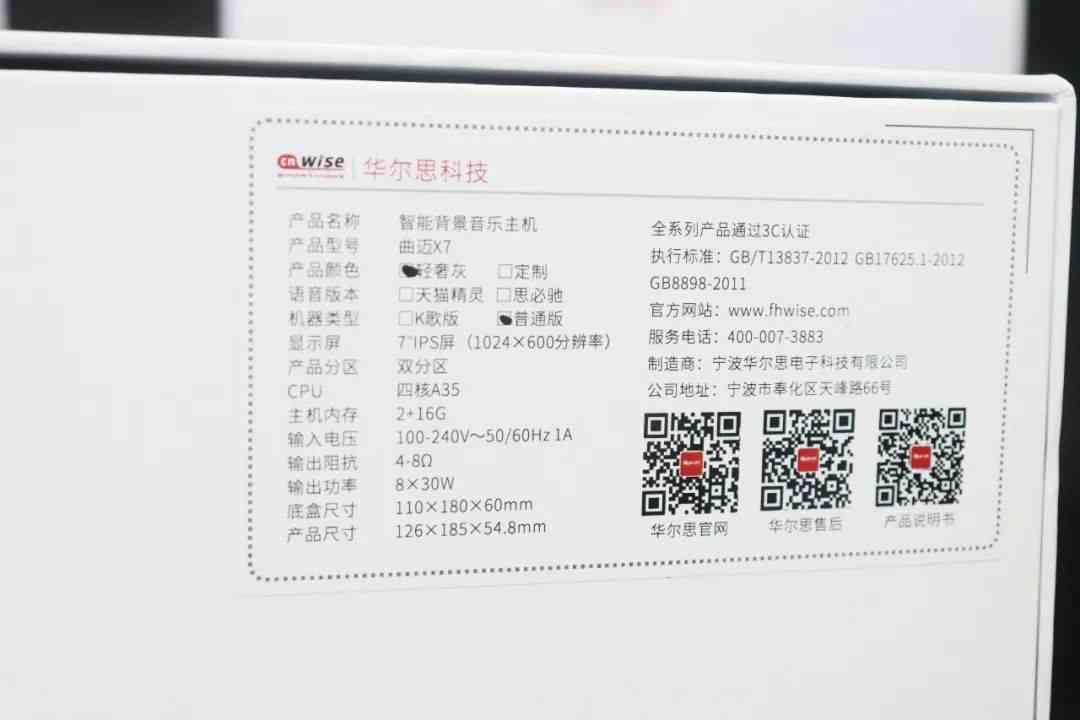 AI深度分析：个人形象与声音气质全方位评估报告