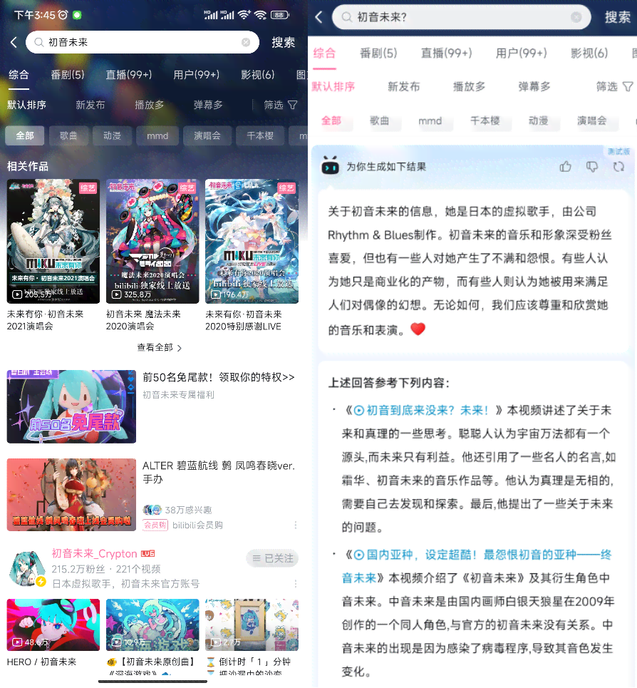 智能AI时代：旋律中的未来之声——AI主题歌曲精选集