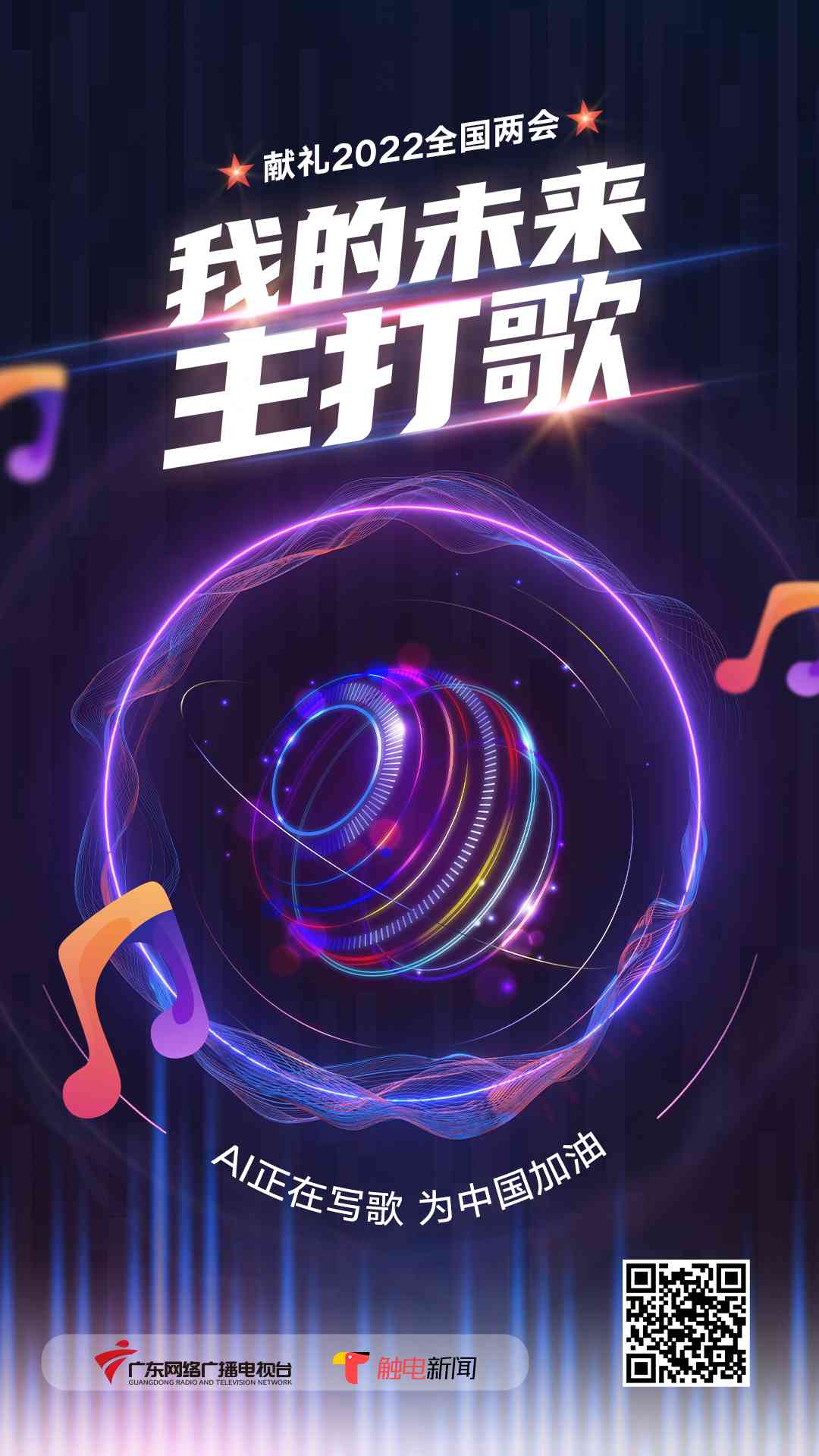 智能AI时代：旋律中的未来之声——AI主题歌曲精选集