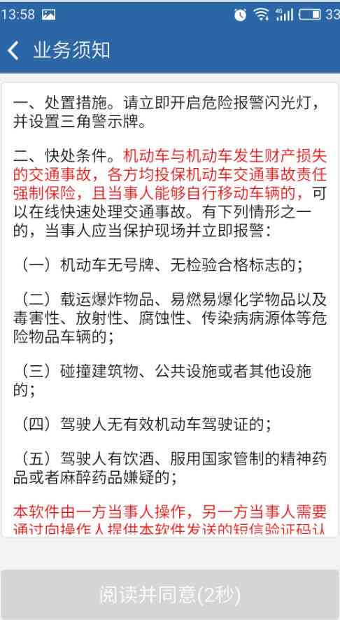 信息泄露背景下工伤事故认定的标准与流程详解