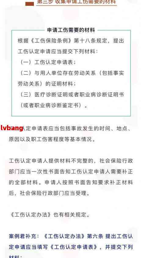 工伤认定：维修工具时受伤能否被认定为工伤及其相关法律解析