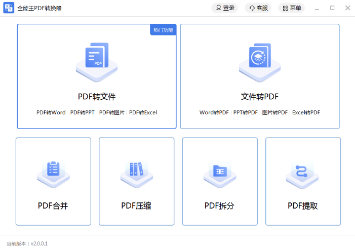 批量AI处理：一键快速打开多个PDF文件助手