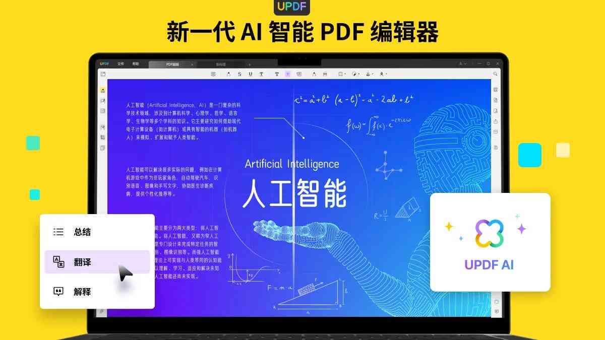 AI高效处理与编辑多页PDF文档：合并、分割、压缩、加密一站式解决方案