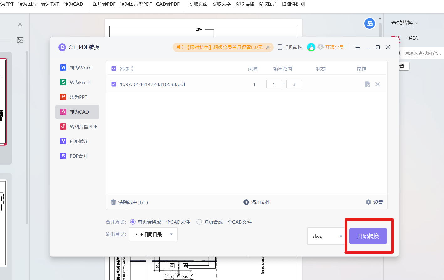 智能AI批量处理多页PDF脚本工具