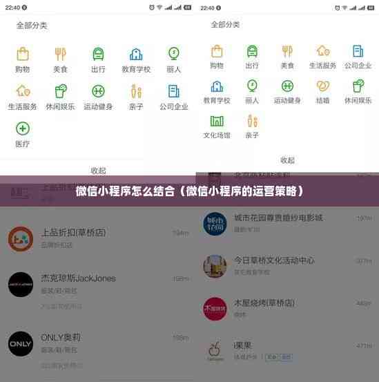 微信小程序推广文案：高效吸引用户的营销策略指南